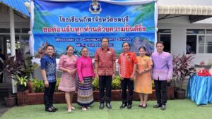 งานวันคล้ายวันสถาปนาโรงเรียนกีฬาจังหวัดชลบุรี ครบรอบ ๒๖ ปี