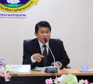 การประชุมผู้บริหารมหาวิทยาลัยการกีฬาแห่งชาติ วิทยาเขตกรุงเทพ ครั้งที่ 1/2569