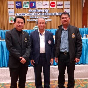 ประชุมใหญ่สามัญประจำปี 2568 สมาคมกีฬาวอลเลย์บอลแห่งประเทศไทย