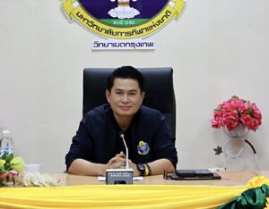 การประชุมคณะกรรมการพิจารณากลั่นกรองคำขออนุมัติใช้เงินรายได้ระหว่างปี ประจำปีงบประมาณ พ.ศ. 2569