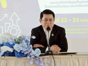 การประชุมทบทวนแผนพัฒนา ประจำปีงบประมาณ พ.ศ. 2569 และการจัดทำแผนปฏิบัติการ ประจำปีงบประมาณ พ.ศ. 2570