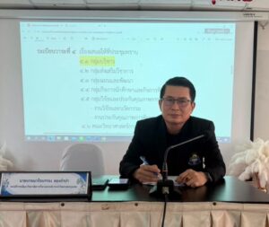 การประชุมสรุปผลการดำเนินงานและปิดงบประมาณ ประจำปีงบประมาณ พ.ศ. 2569