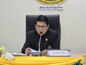 การประชุมผู้บริหารมหาวิทยาลัยการกีฬาแห่งชาติ วิทยาเขตกรุงเทพ ครั้งที่ 4/2569